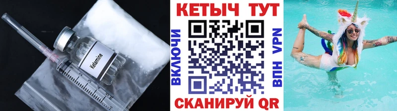 Кетамин VHQ Нестеровская