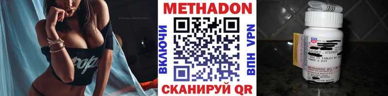 МЕТАДОН methadone  Нестеровская 