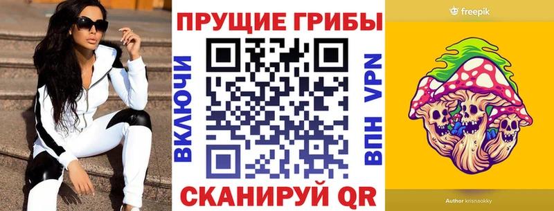 Псилоцибиновые грибы Magic Shrooms Нестеровская